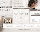 美容室向けSNS投稿・キャンペーン画像を作成します 現役美容師が集客・予約につながる画像をデザインします イメージ5