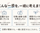 仕事と暮らしの目標を整理し次の一歩を具体化します 女性のキャリアと人生設計に。90分で自分で選ぶ行動プラン イメージ2
