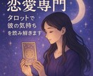 連絡が減った彼の気持ちを霊感タロットで読みますます 恋愛って、うまくいかないと本当に苦しいですよね。 イメージ1