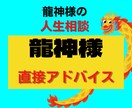 龍神様からあなたに今、必要なメッセージ送ります 龍神カードを使い、あなたの悩みをほぐします★ イメージ1