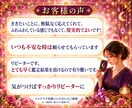 最短10分　当日納品　質問1件　あの人の本音視ます あの人の気持ちや本音を視ます｜短文鑑定｜秘伝のコトダマ霊視 イメージ11