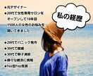 現役セラピストが女子会気分で何でもお話お聞きします 1500人の女性の悩みを聞いた現役セラピストがお話聞きます イメージ6