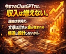 失敗続きの人へ放置するだけの稼ぎ方教えます 頑張り方を変えない限り、結果は変わりません。 イメージ8