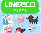キャラクター・ペットのLINEスタンプを作ります 世界に1つだけのかわいい・ほっこり系のスタンプです！ イメージ1