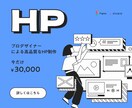 サイトリリースまでワンストップ対応します プロデザイナーによる集客を叶えるユーザー中心設計デザイン イメージ1