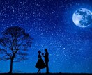 恋愛相談♡あなたの心・お相手の心や本音を透視します 魂の望む方へ～視えたままをお伝えし・寄り添い導きます イメージ6