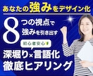 言語化が苦手でもOK！選ばれるHP作成します あなたの魅力を8つの視点で見える化｜初心者安心 イメージ1