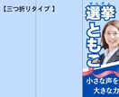 現職地方議員監修・討議資料のデザインの制作をします 初めての立候補でも安心。あなたの想いをカタチにします。 イメージ6