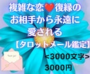 恋人繋ぎ❤の魔法お伝えします ✨悩むあなたへタロット鑑定✨(*ˊ˘ˋ*)｡♪:* イメージ1