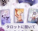 復縁の道しるべ　タロットリーディングします タロットに聞く★愛を再び取り戻すための導き イメージ4