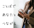 マッチングアプリの悩み☪️話をじっくり聞きます アラフォー以上のマッチングアプリ迷子なあなたに イメージ9