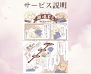 広告効果絶大！あなたのビジネスを伸ばす漫画描きます YouTubeもOK！多彩なイラストでニーズに合うマンガ作成 イメージ4