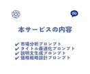 フリマで売れるAI設計（プロンプト）を授けます 初心者でも使える！フリマサイト向けAIプロンプト イメージ5