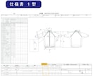 お急ぎの方へ！即返信で縫製仕様書を作成します とにかく急いでいる方へ。できる限り即納品でご対応します！ イメージ2