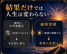 仕事運上昇｜あなたの天命を神断します 滞る仕事運を神断し天命の道へ導きます イメージ6