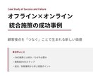営業・社内で使えるビジネス資料を作成します 東証プライム企業の営業現場で使う資料の型 イメージ8