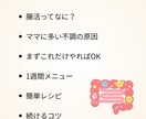 1週間で変わる腸活ごはんＰＤＦお届けします 1日１つでOK✨忙しいママでも続く腸活習慣 イメージ2