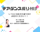 チアダンス振り付けます ご希望のレベルに合わせて振り付け作成します‼︎ イメージ1