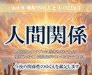 仕事・職場の人間関係の悩み・今後について鑑定します 関係がうまくいかずストレスが解消されない方はご相談ください イメージ1