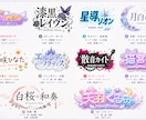VTuber様向けに印象に残るロゴを制作をします 【丸投げ大歓迎】気軽にお願いしてください♪ イメージ1