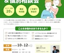 商用デザイナーが漫画チラシを作成します プロの漫画・イラストで印象に残る高品質チラシを作成！ イメージ3