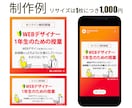 パッと目を引くSNS画像、Web広告画像制作します 複数提案☆迅速対応☆修正無制限 イメージ4