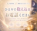 眠れない夜の不安や寂しさ、お聞きします ひとりで考えすぎてしまう夜、誰かに話したいそんな時に イメージ10