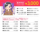 商用利用可＊可愛いデフォアイコンお描きします TOP画像からお好きな絵柄をお選びください！ イメージ2
