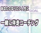否定されず自分のやりたい事を形にしたい方応援します あなたの心にある「願い」や「やりたい気持ち」を叶えましょう イメージ1