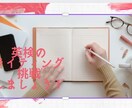 英検準2、2級２回分ライティング添削、解説します ~講師歴23年目英検1級ライティング満点講師が添削！ イメージ1