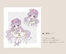 選べる等身！ゆるかわミニキャラを描きます アイコンや似顔絵、グッズ制作など用途に応じて等身を選べます！ イメージ7