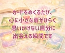 自己対話セッション✨心の整理をお手伝いします カードと対話で心の声に気づける安心の時間を！ イメージ6
