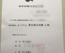 簿記2、3級取得のためにご相談、質問なんで受けます 簿記2級独学で3ヶ月で取得。現在は上場企業経理会社員 イメージ3