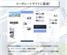 低価格・短納期！更新も簡単なHPを制作します 更新簡単8ページ！実績紹介、フォーム付きの採用情報ページあり イメージ3