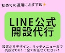 公式LINE作成から運用まで行います 公式LINEで集客してみませんか？ イメージ1