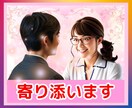 生きづらさは努力してきた証♡1分からお話し聴きます アダルトチルドレン、あなたの人生を取り戻すを始めましょう♬ イメージ6