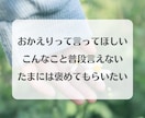 毎日のお仕事に疲れたあなたのこころを癒します 安心、癒し、疲れた、話し相手、愚痴、寄り添う、応援、褒める イメージ2