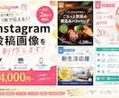 Instagram投稿画像を制作します お店の魅力を1枚で伝えるSNSデザイン イメージ1