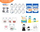 可愛く親しみやすい三頭身イラスト描きます 親しみやすさを形にしたデフォルメイラスト イメージ7