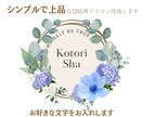 花モチーフのおしゃれなSNS用アイコン作成します 名前や好きな言葉など入れられるシンプルで上品なデザイン イメージ1