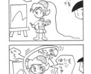 4コマ漫画など描きます レトロ調でデフォルメタッチなギャグ漫画 イメージ1