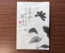 ハガキサイズの書道作品の販売となります 一字書として書道作品を揮毫致しました。 イメージ8