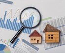 売却物件相場【マンション特化】を忖度なしで答えます お願いしている不動産会社の査定が合っているのか見極める機会に イメージ1
