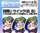 ポップでかわいいデフォルメイラストをお届けします 【先着3名様限定】表情差分3つまで無料キャンペーン中‼️ イメージ4