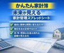 自動集計！簡単家計簿ツール渡します 月、年、ライフプラン表自動作成！家計簿スプレッドシート イメージ1