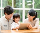 お子様の躾についてアドバイスします ★お子様の躾ならお任せ下さい！ イメージ1