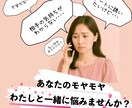電話で恋愛相談｜優しさ7割、辛口3割で聞きます 客観的かつ冷静／少し辛口な本音でアドバイス イメージ1