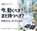 転職は今かまだ待つべきかタロットで鑑定しますます 今動く場合と待つ場合の流れを比べ、転職の時期を読み解きます イメージ1