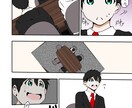 ビジネス★Web広告★チラシ★広告漫画を制作します 企業宣伝や商品PR・イベントの告知をしたい貴方へ イメージ3