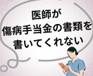 医療系専門職の方に傷病手当のもらい方説明します 傷病手当って会社が払ってくれていると思っている方へ イメージ1